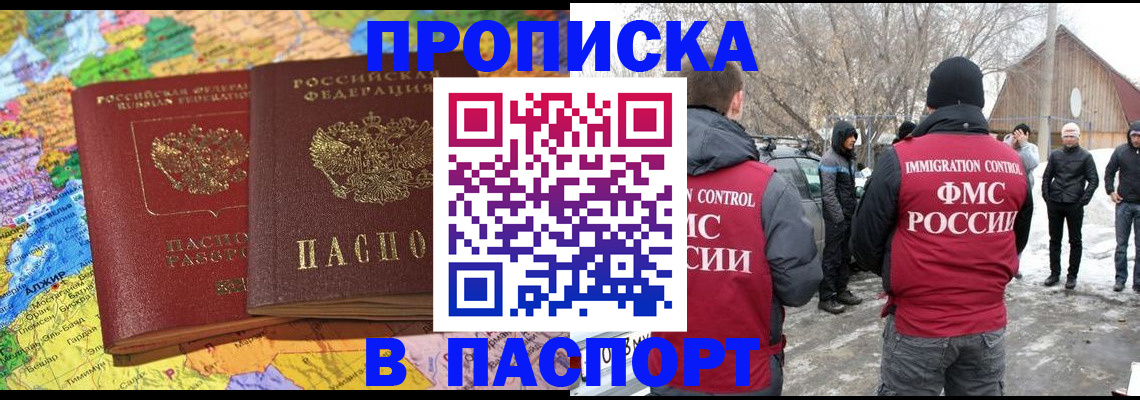пропишу в квартире в Славгороде